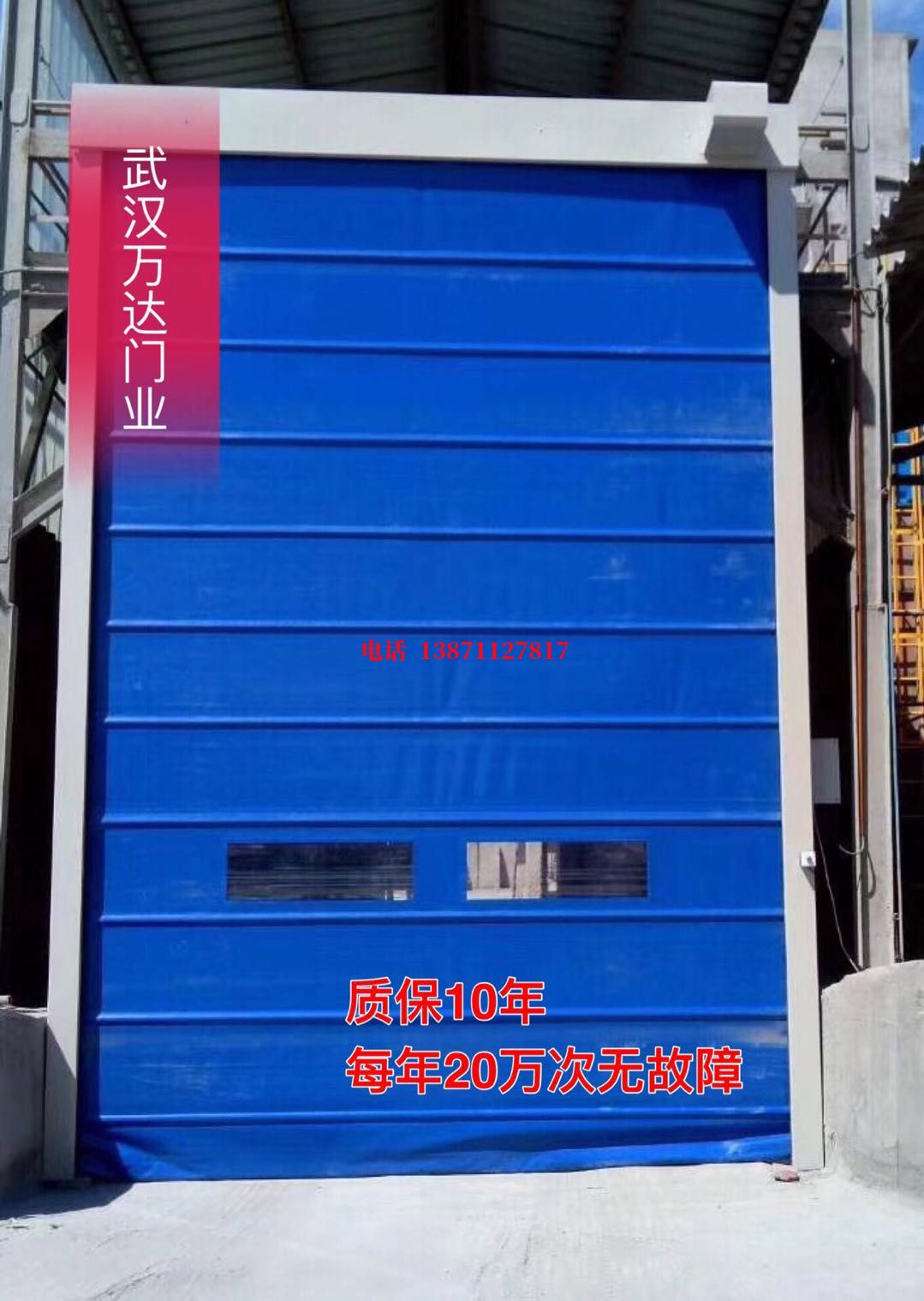 豆河镇防爆卷帘门_COPY
